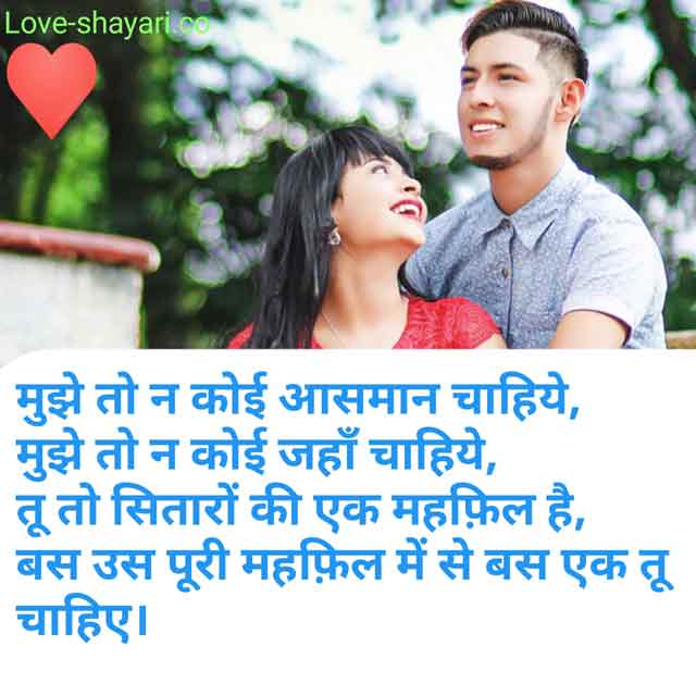 Love shayari