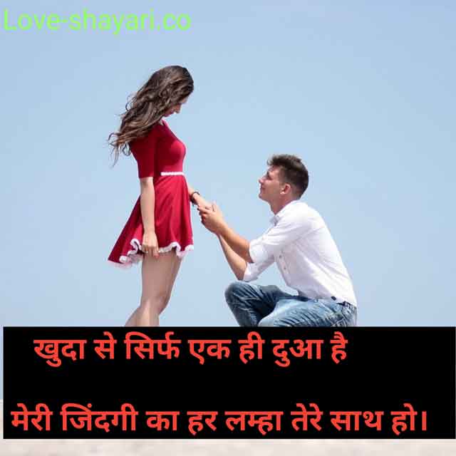love-shayari