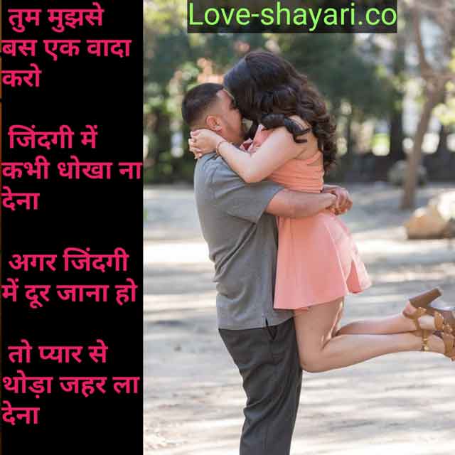 love-shayari