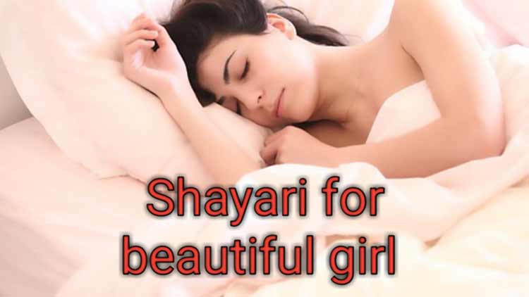 Awesome shayari for beautiful girl