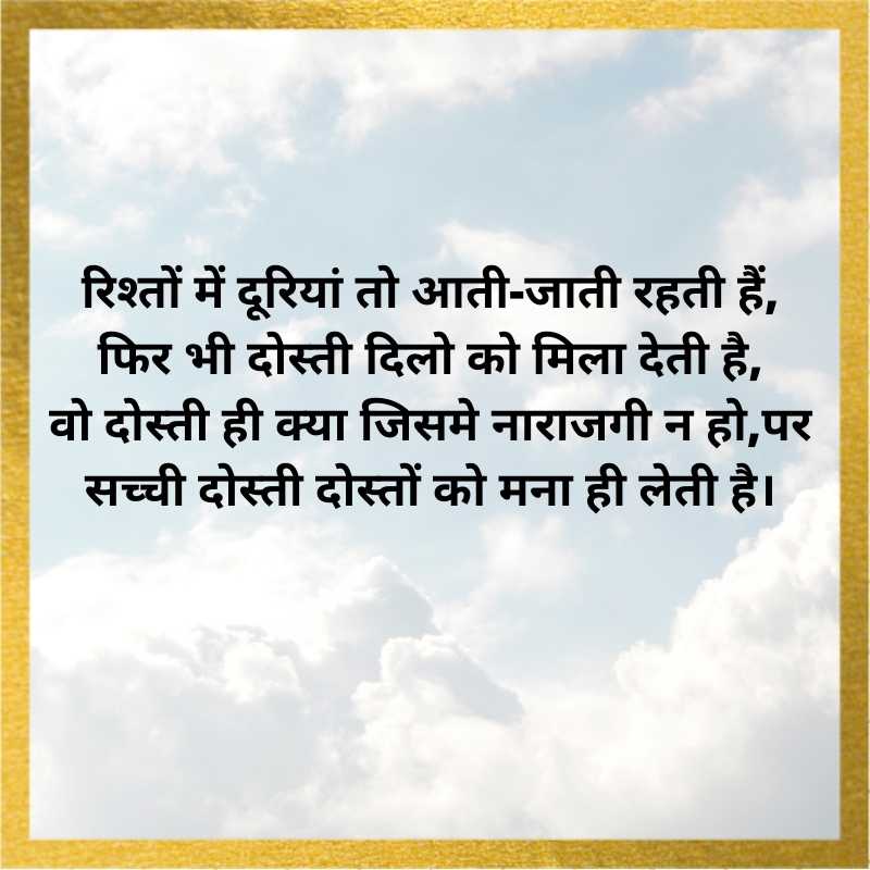 lovely shayari image