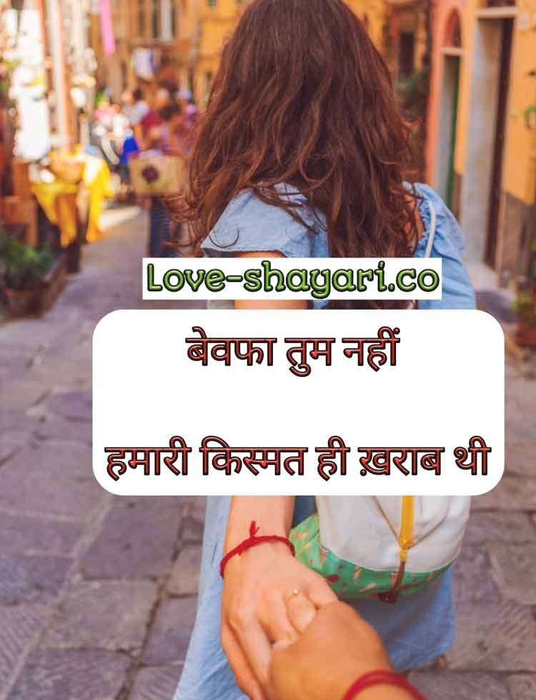 love shayari image hd