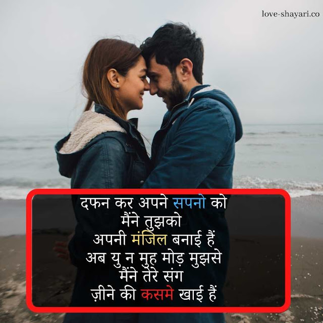 shayari for gf