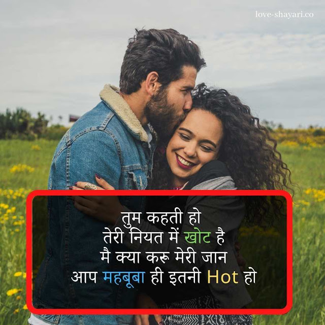 shayari for girlfriend