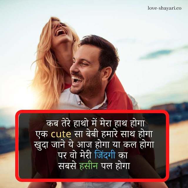 romantic shayari for gf