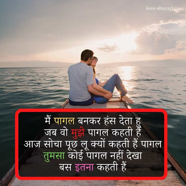 heart touching love shayari in hindi for girlfriend