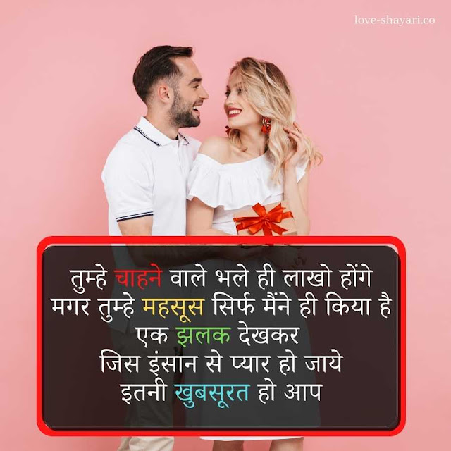 shayari for gf in hindi