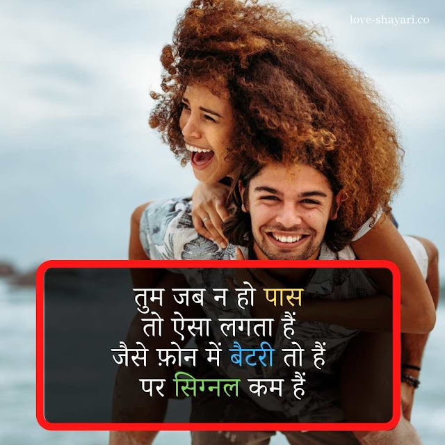 girlfriend shayari in hindi