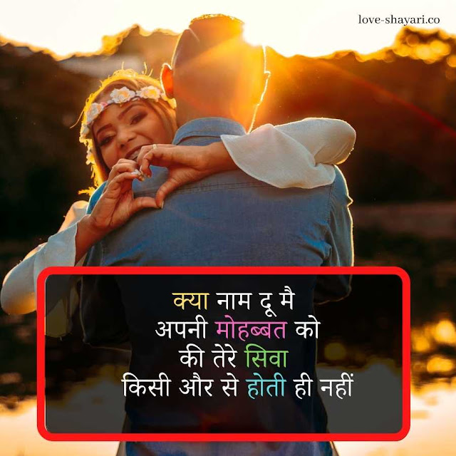 shayari for girlfriend in hindi