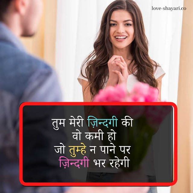 shayari girlfriend