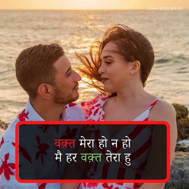 romantic shayari for girlfriend in hindi