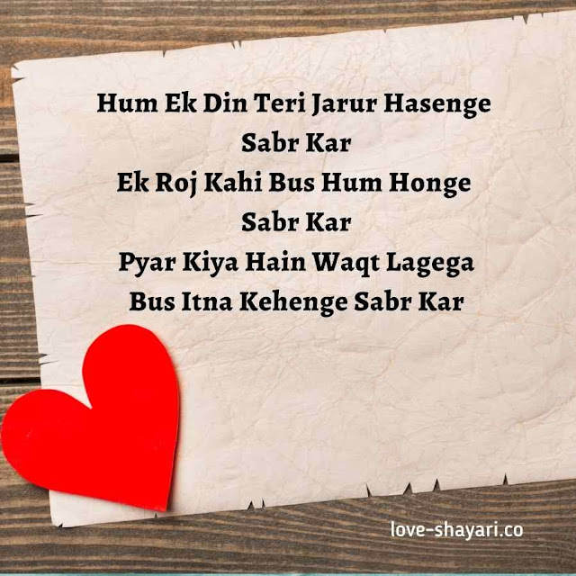 romantic shayari in english