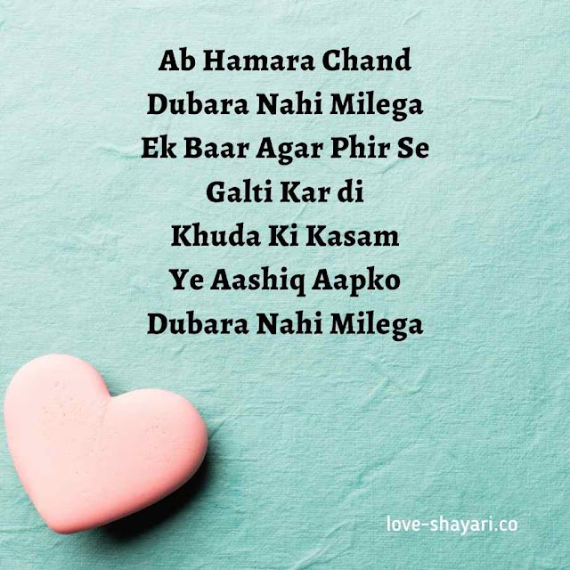 small shayari in english