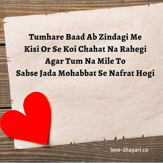 love shayari writing in english