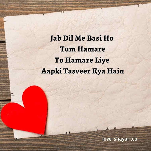 love shayari in english short