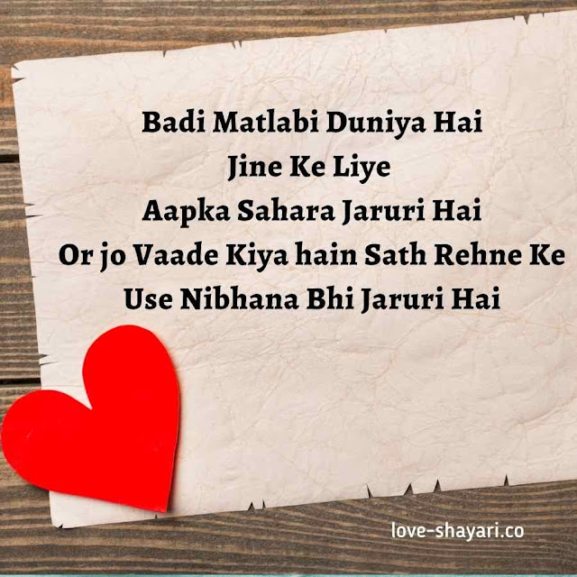 cute shayari in english