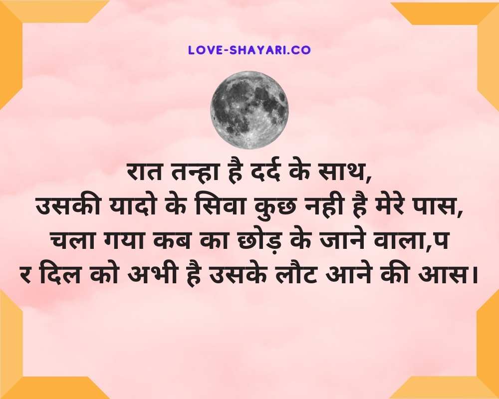good night shayari photo