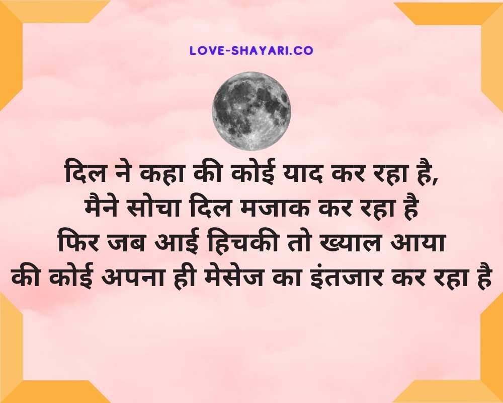 good night message in hindi