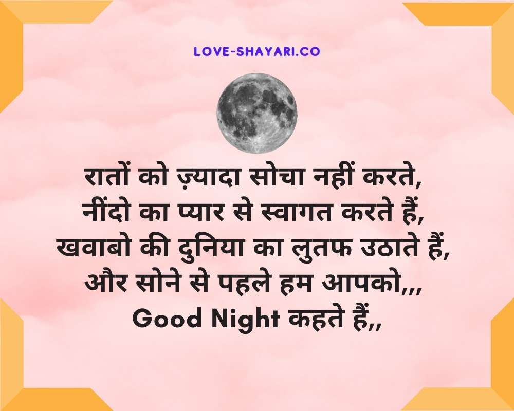 gn shayari