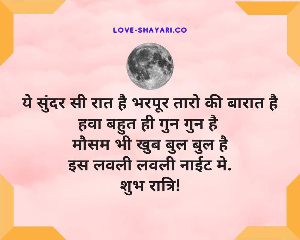 good night love shayari