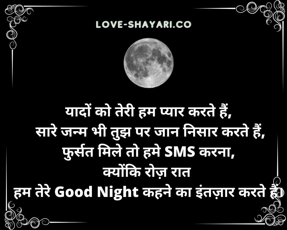 good night for wife