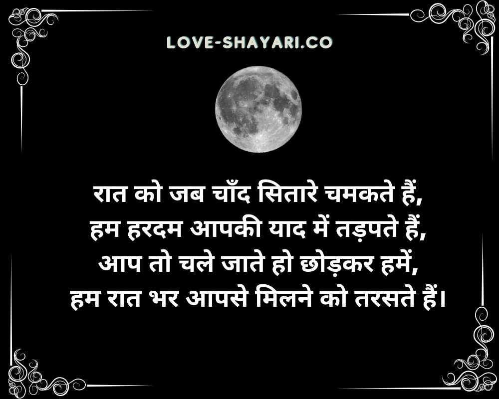 good night for husband