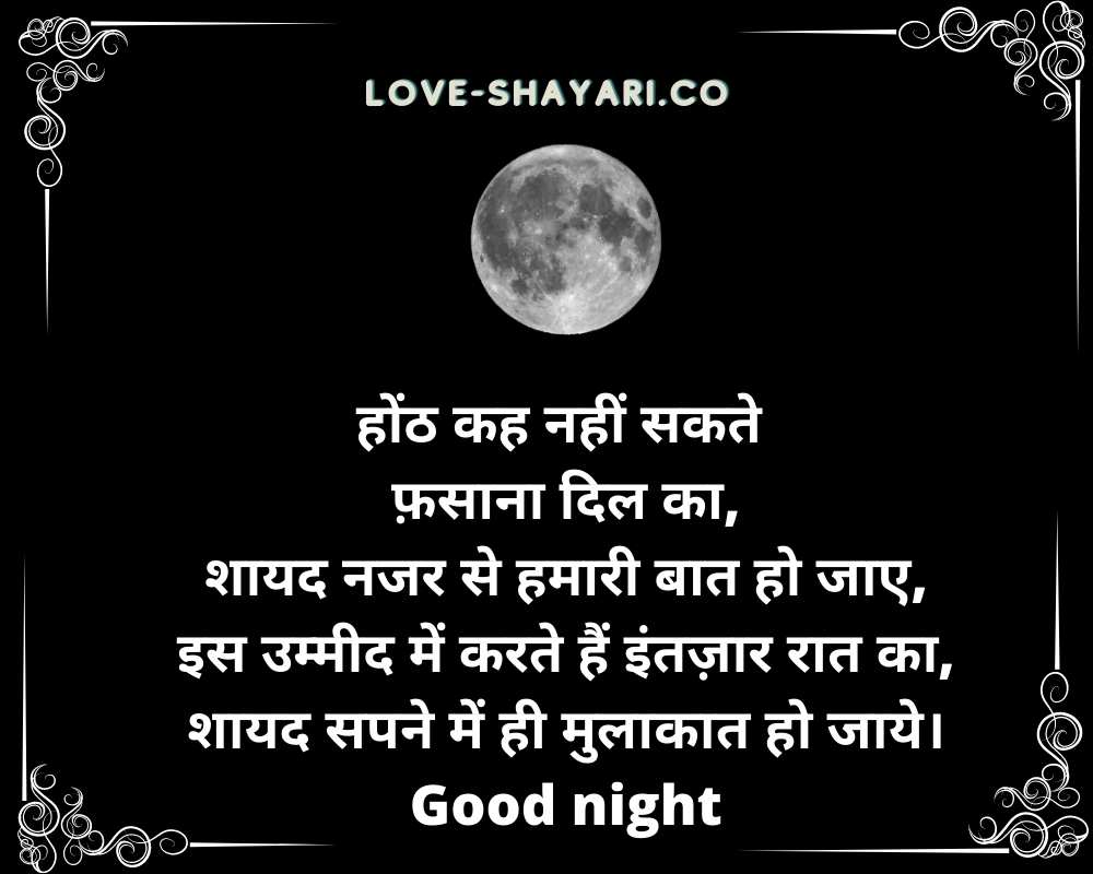 shubh ratri sms hindi