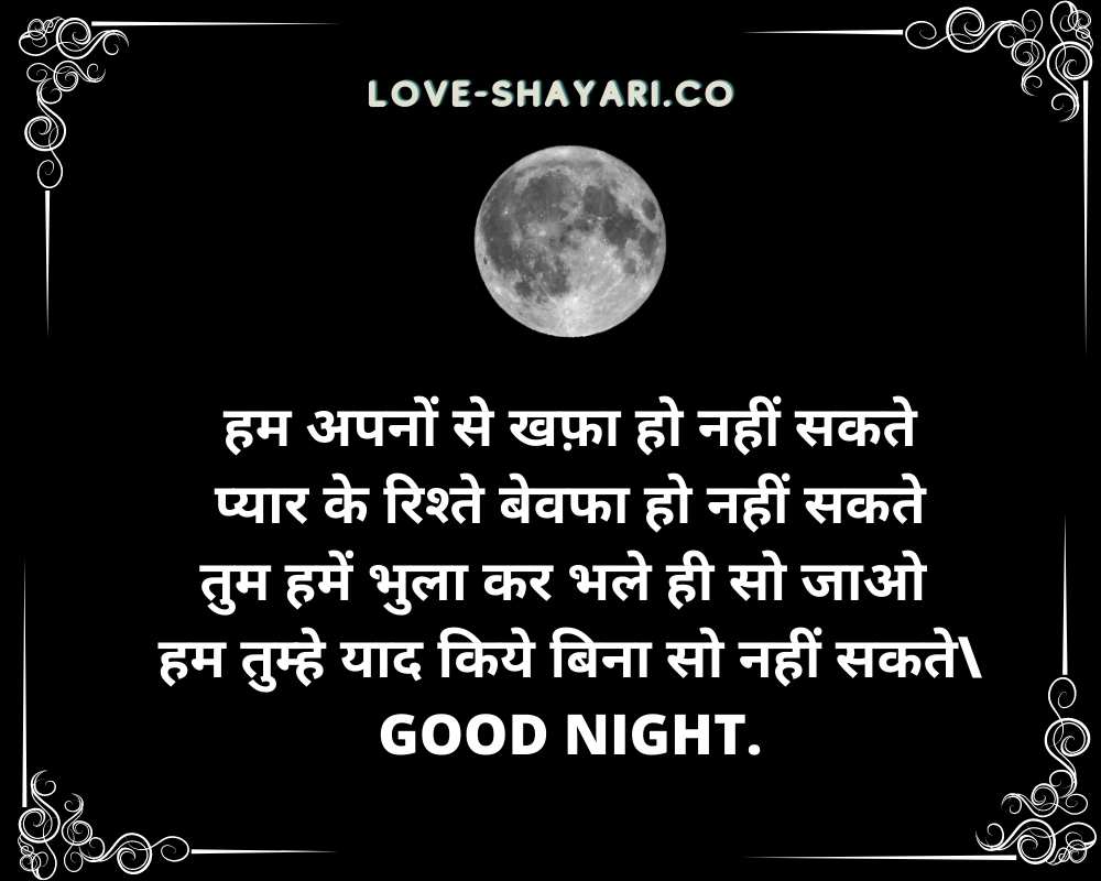 shubh ratri shayari hindi mai