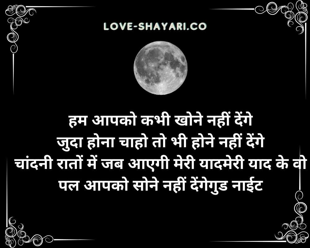 subh ratri status