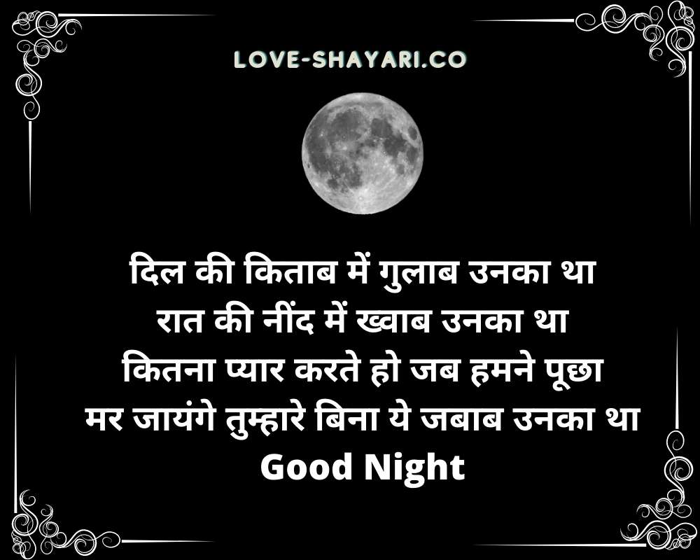 good night shayari photo