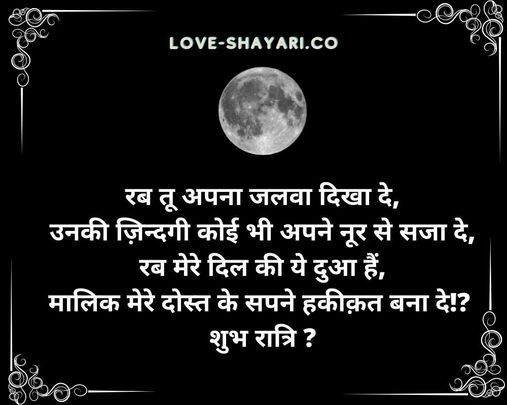 sweet good night message for my wife