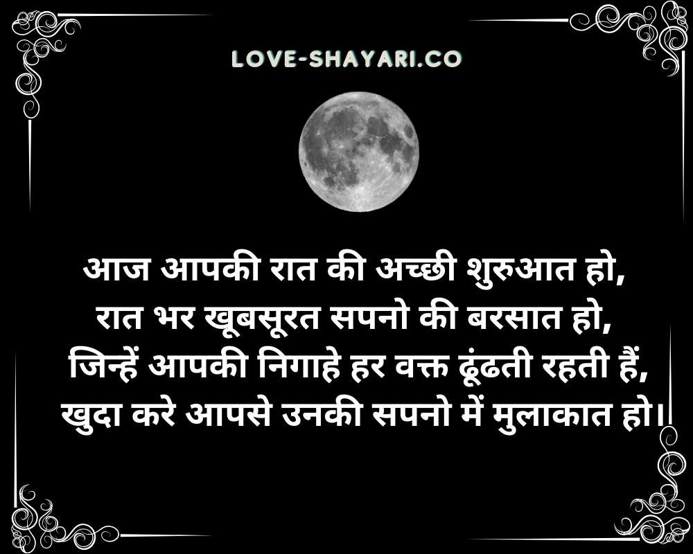 good night hubby