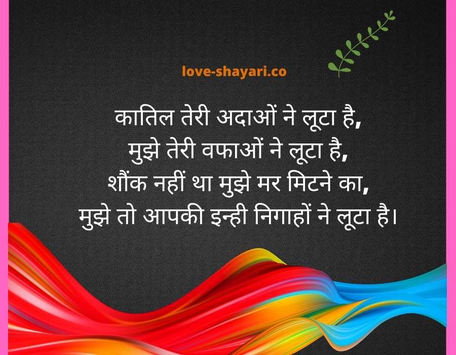 shayari pic