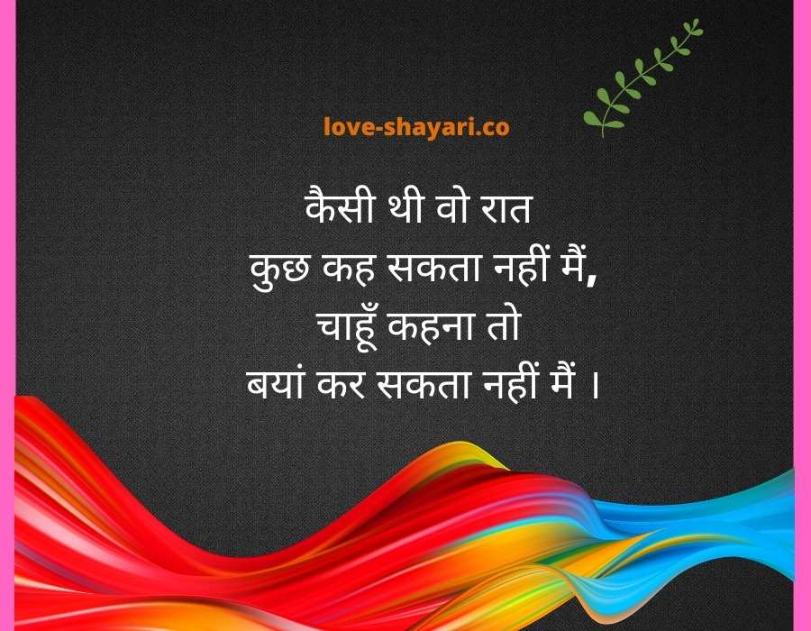 shayari image