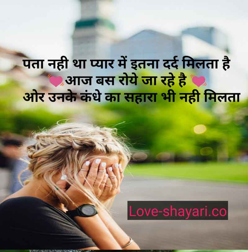 love shayari photo hd