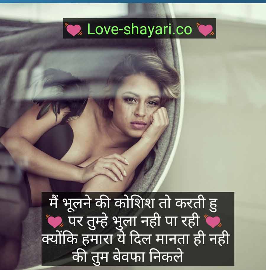 lovely shayari image photo