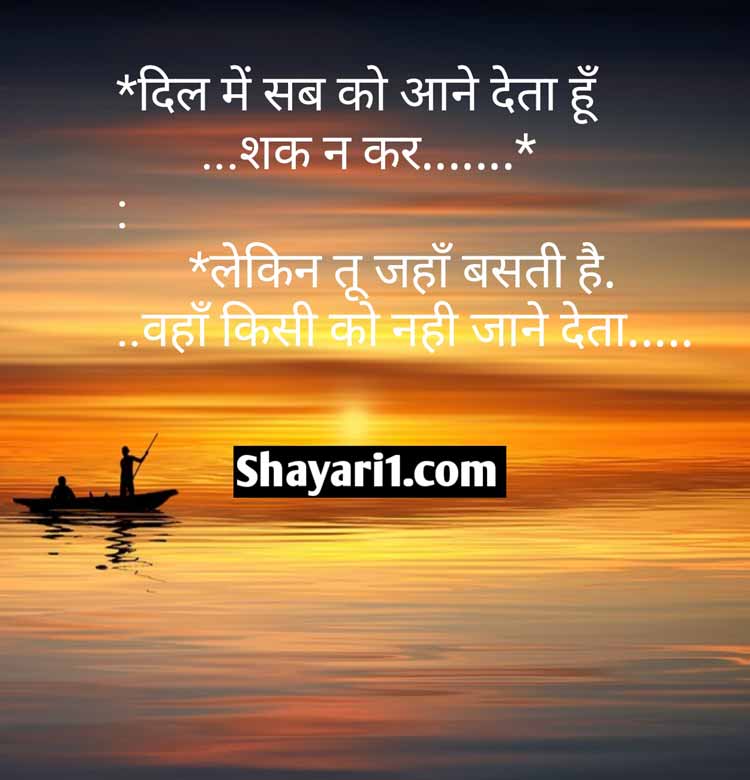 Shayari Wallpaper