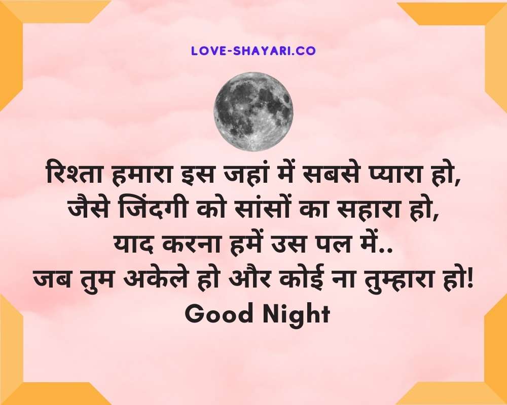 gn shayari in hindi