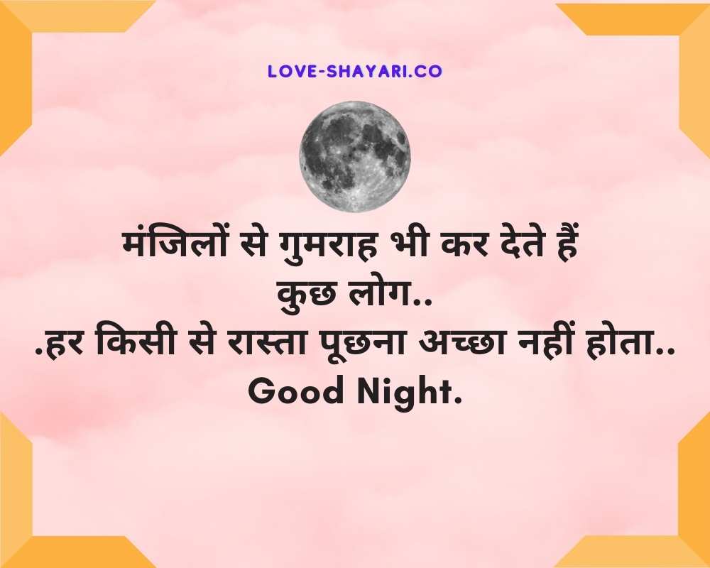 night shayari in hindi