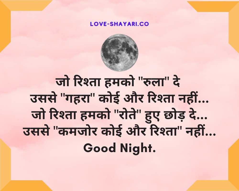 gn photo shayari