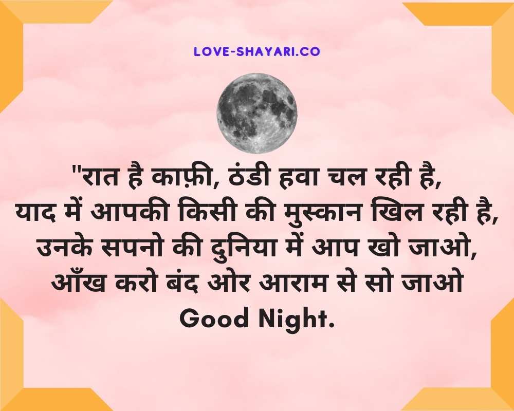 romantic night shayari