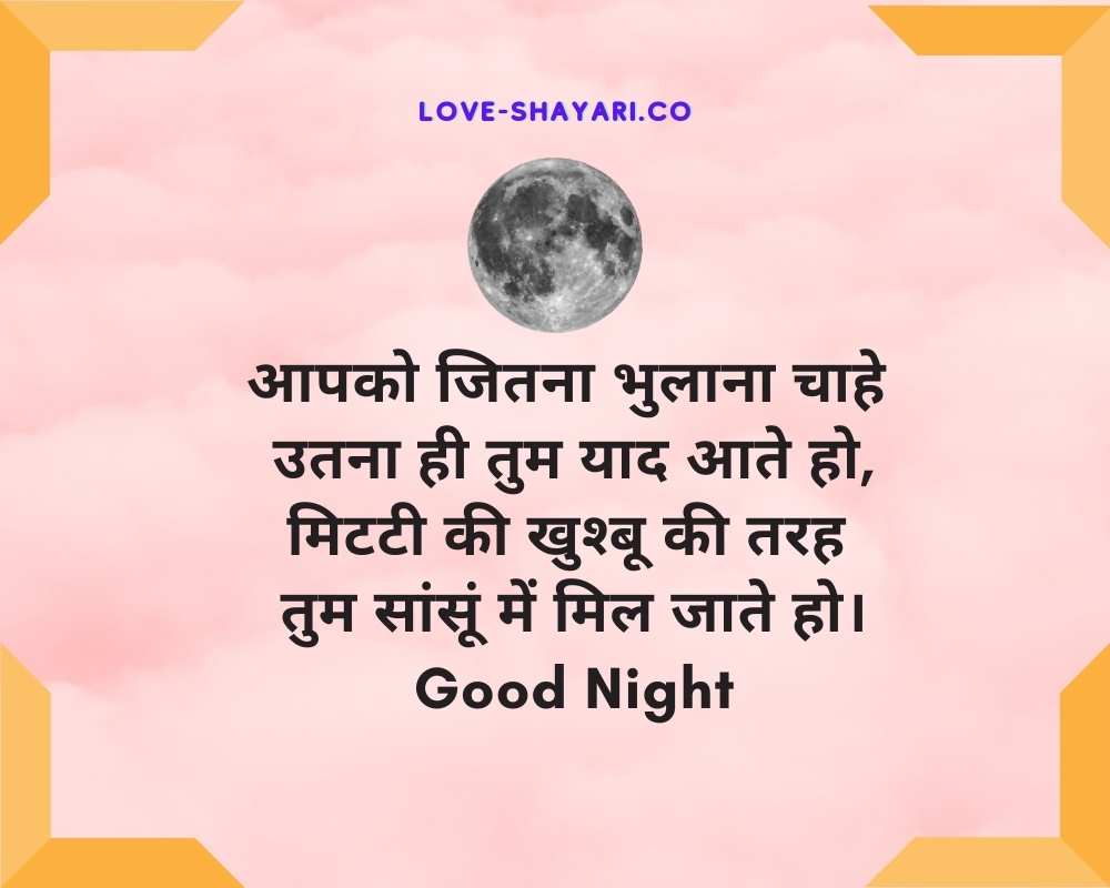 good night shayari images