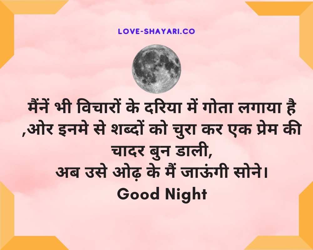 good night sad status