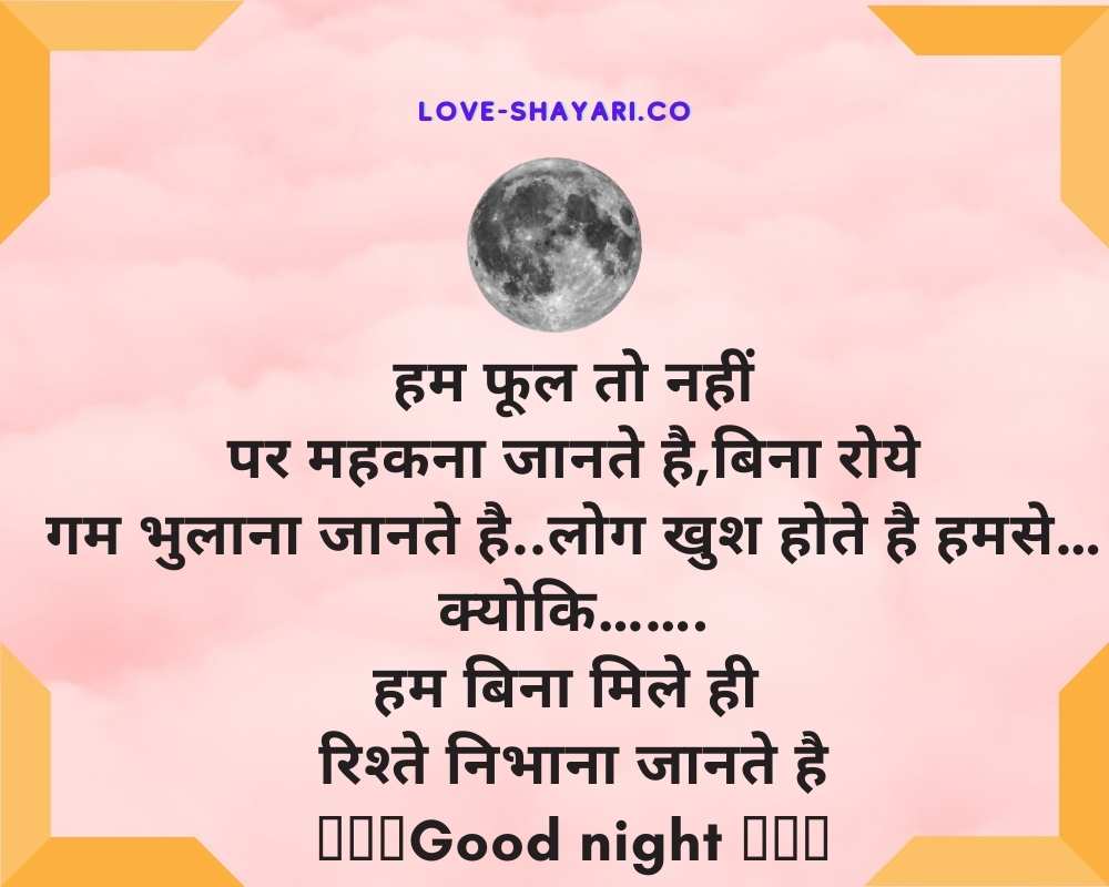 good night shayari for friends