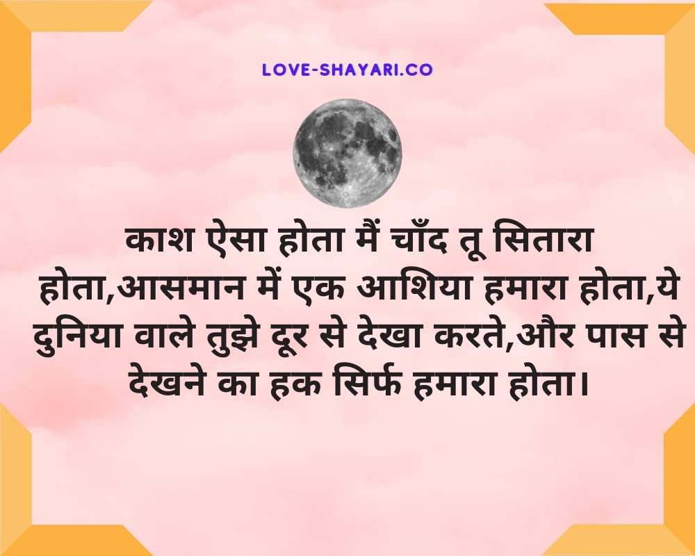 good night funny shayari