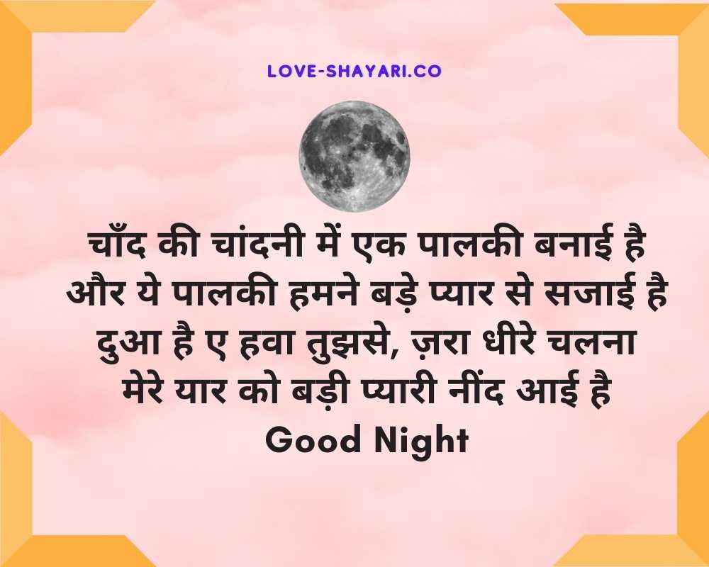 good night ki shayari