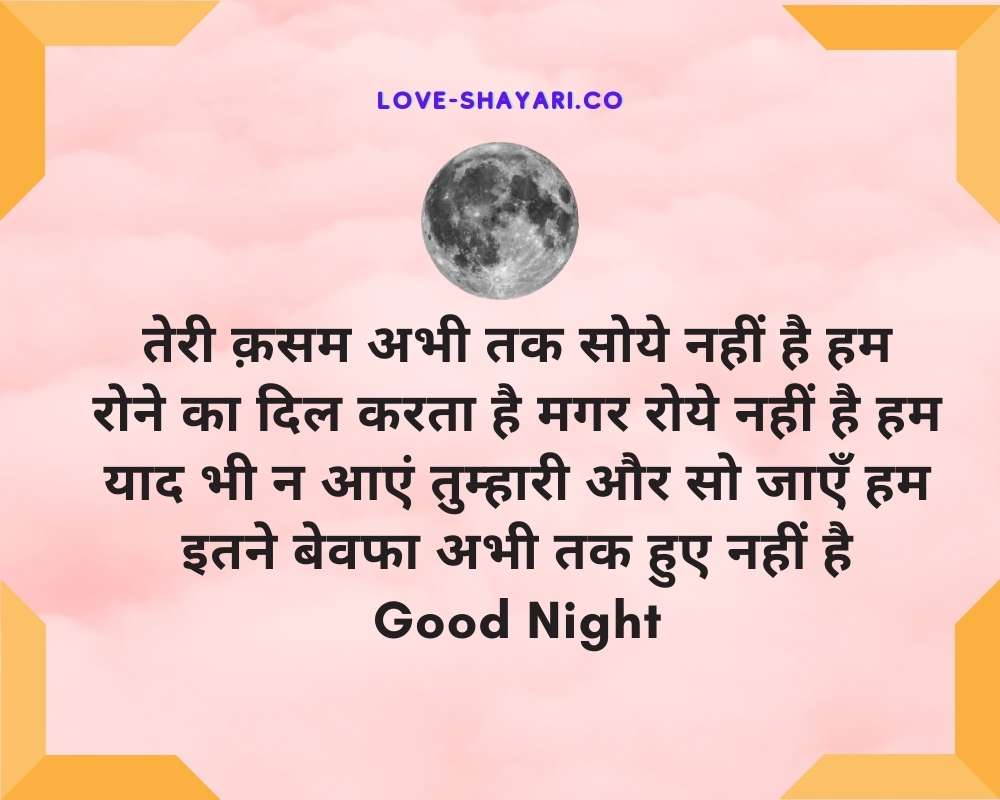 good night sad shayari