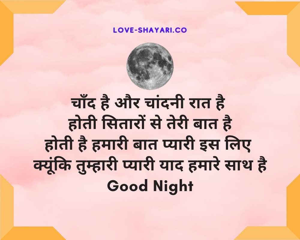 good night status in hindi