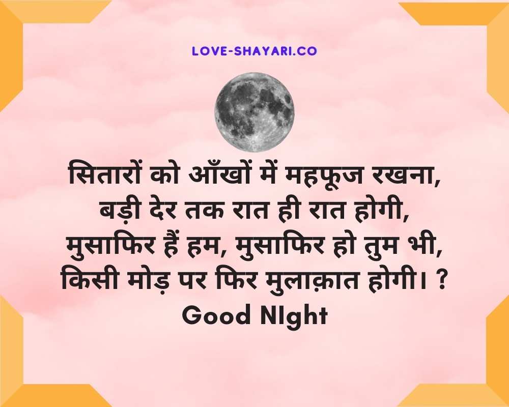 good night best shayari