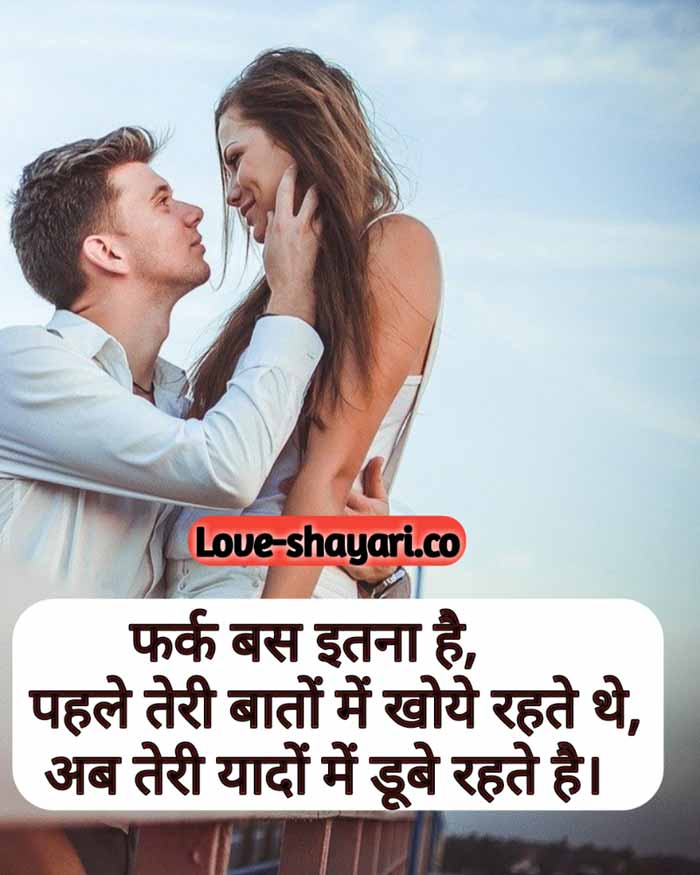love shayari image